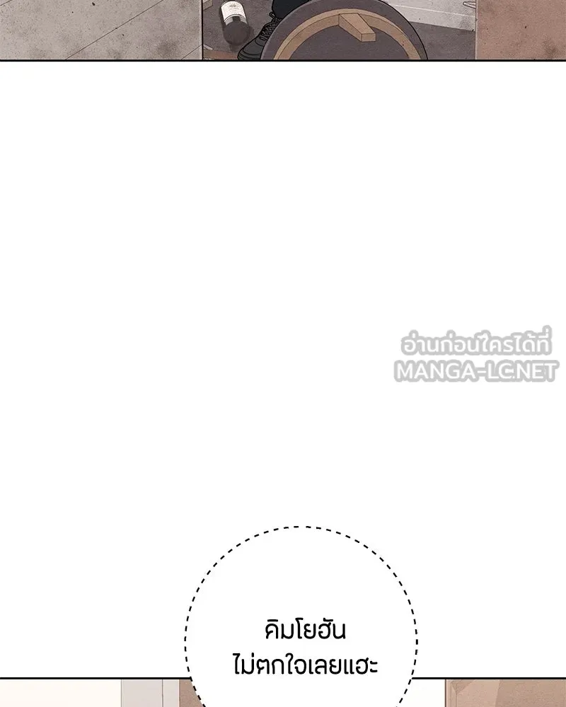 เป็นวัยรุ่นมันเหนื่อย ตอนที่ 47 รูปที่ 54