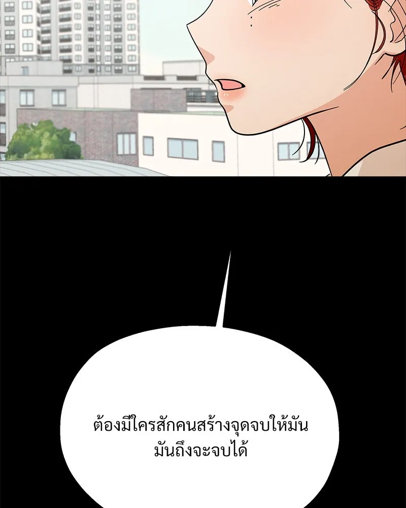 Pyramid Game เกมพีระมิด ตอนที่ 80 รูปที่ 98