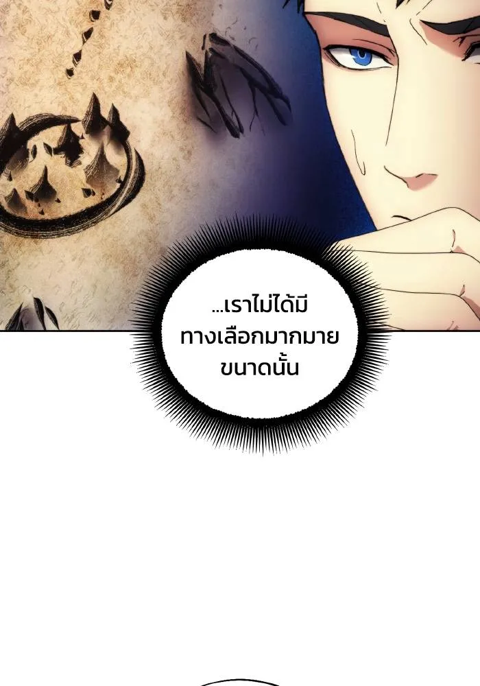 ศึกชิงบัลลังก์เทพเจ้ ตอนที่ 103 รูปที่ 23