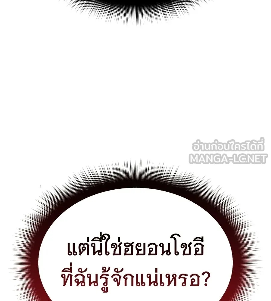 ถึกทนแทงก์แรงก์ C ตอนที่ 33 รูปที่ 189