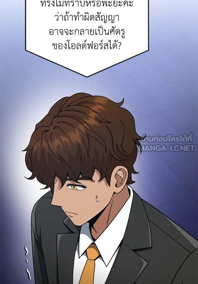 อัจฉริยะนอกคอก ตอนที่ 131 รูปที่ 28