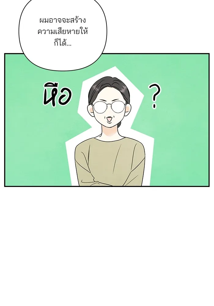 ปุลโซราได้เวลาดัง ตอนที่ 47 รูปที่ 59