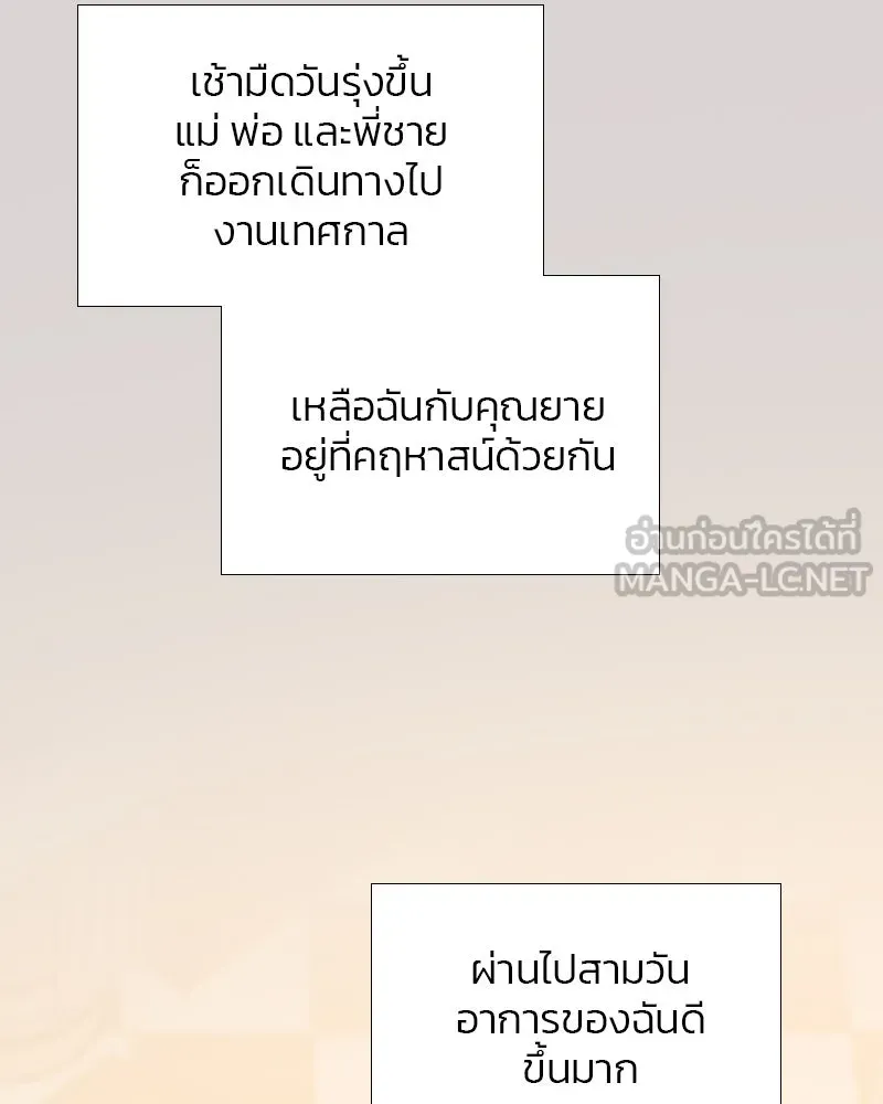 เซเรน่า ตอนที่ 40 รูปที่ 66