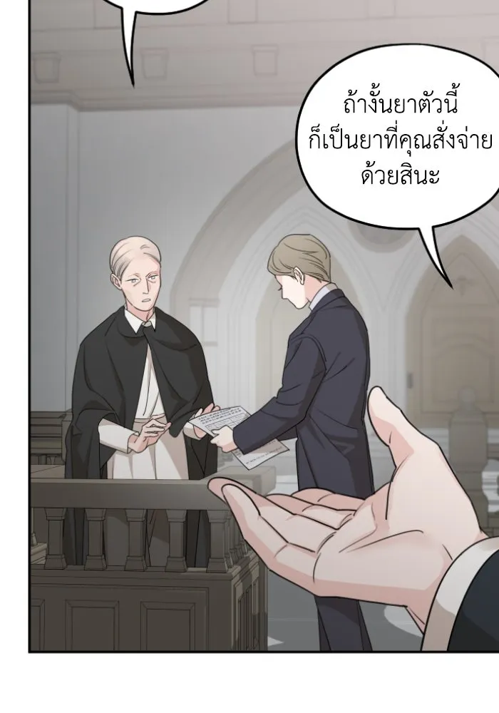 ครอบครัวสามีเห็นทีจะคลั่งรัก ตอนที่ 61 รูปที่ 101