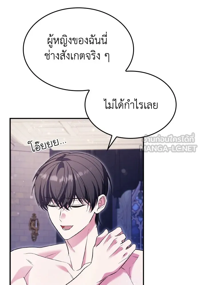 ทำแบบนี้ไม่ได้เพคะ องค์ชาย ตอนที่ 68 รูปที่ 105