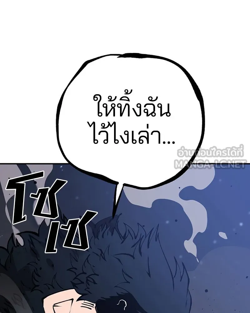 Player ตอนที่ 61 รูปที่ 24