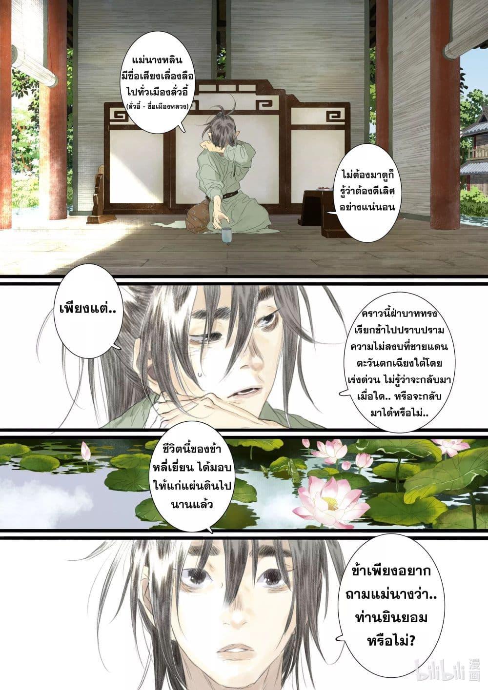 Manga-lc-com อ่านมังงะ อ่านการ์ตูน ออนไลน์ ฟรี Song of the Sky Walkers ลำนำของผู้ล่องนภา ตอนที่ 1 2 3 4 5 6 7 8 9 10 11 12 13 14 ฟรี ไม่มีโฆษณา Manga-lc - อ่าน มังงะ อ่าน การ์ตูน ออนไลน์ อ่านมังงะ ฟรี