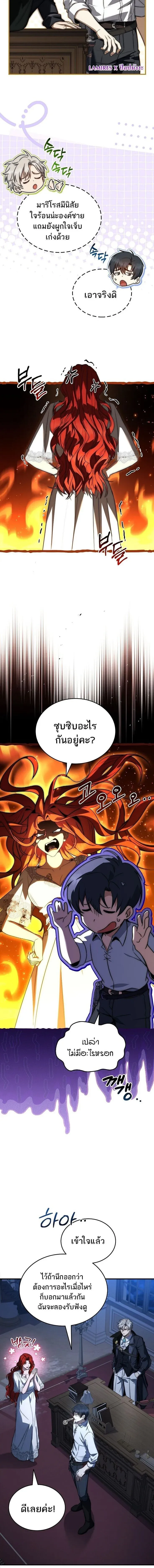 The Third Prince of the Fallen Kingdom has Regressed การหวนค_นของเจ_าชายสามแห_งอาณาจ_กรท_ล_มสลาย ตอนที่ ตอนที่ 65 รูปที่ 2