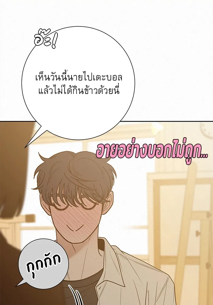 ปฏิบัติการรักวุ่นหัวใจ ตอนที่ 72 รูปที่ 25