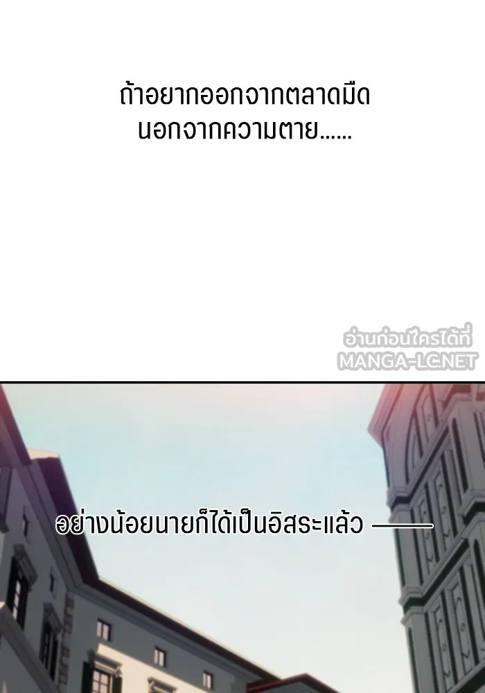 เปย์นี้เพื่อนาย My Sugar Baby ตอนที่ 87 เดือนสอง  ฝันร้ายกลายเป็นจริง รูปที่ 63
