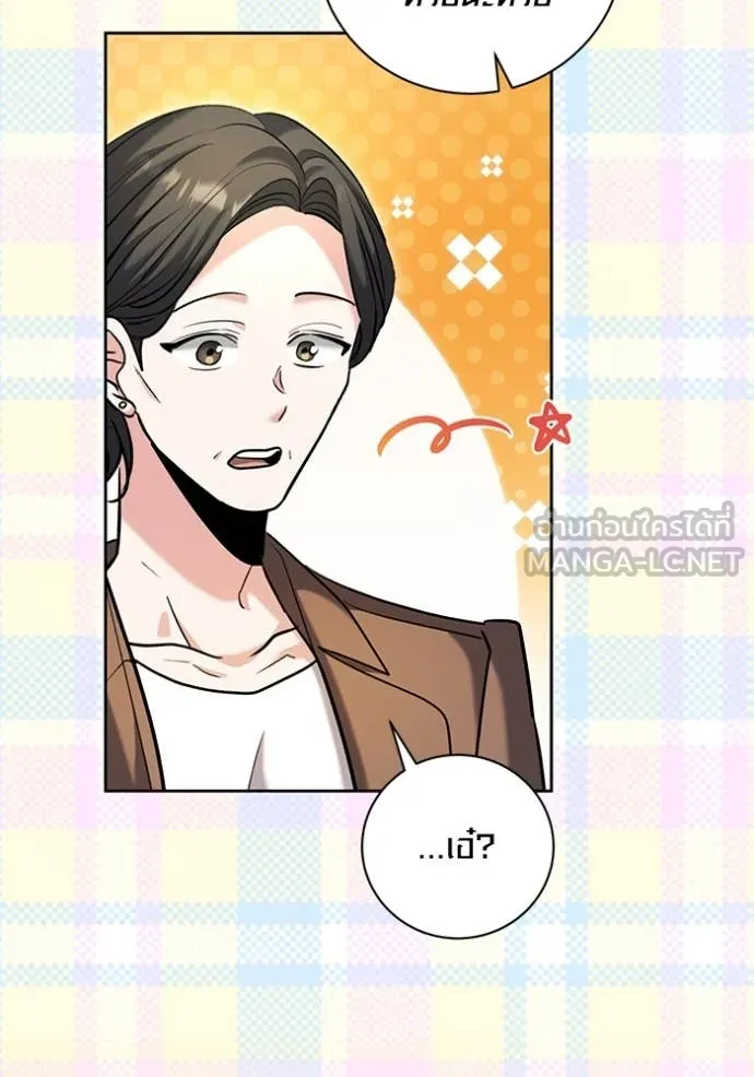 ออร่าดาราอัจฉริยะ ตอนที่ 60 รูปที่ 19