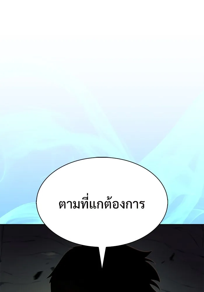 ผู้เล่นหน้าใหม่เลเวลแมกซ์ ตอนที่ 219 โอลด์การ์ด (2) รูปที่ 37