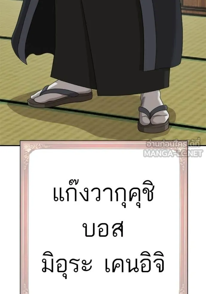 BAD GUY ตอนที่ 294 รูปที่ 19