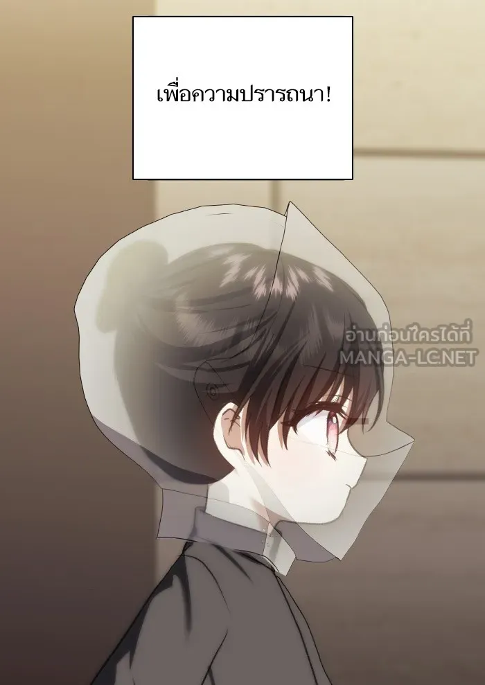 บุตรสาวของดยุกปีศาจ ตอนที่ 69 รูปที่ 93