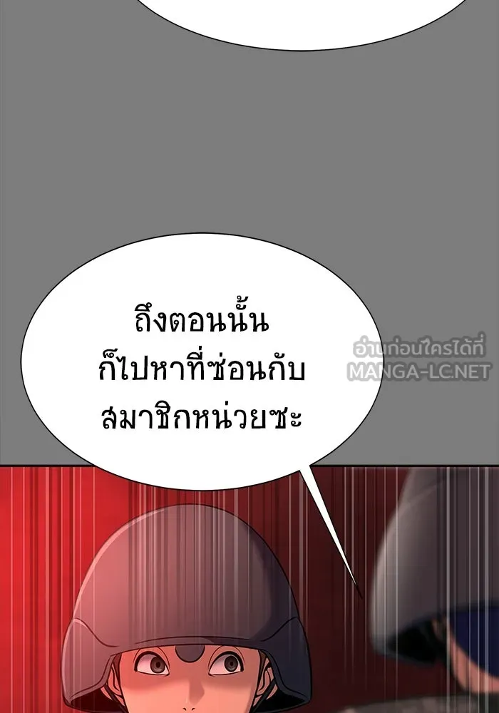 เพลเยอร์นักกินเหล็ก ตอนที่ 29 รูปที่ 141