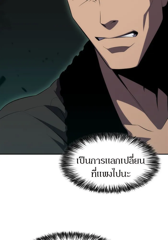 ผู้เล่นหน้าใหม่เลเวลแมกซ์ ตอนที่ 16 เทสต์ปลุกพลัง รูปที่ 61