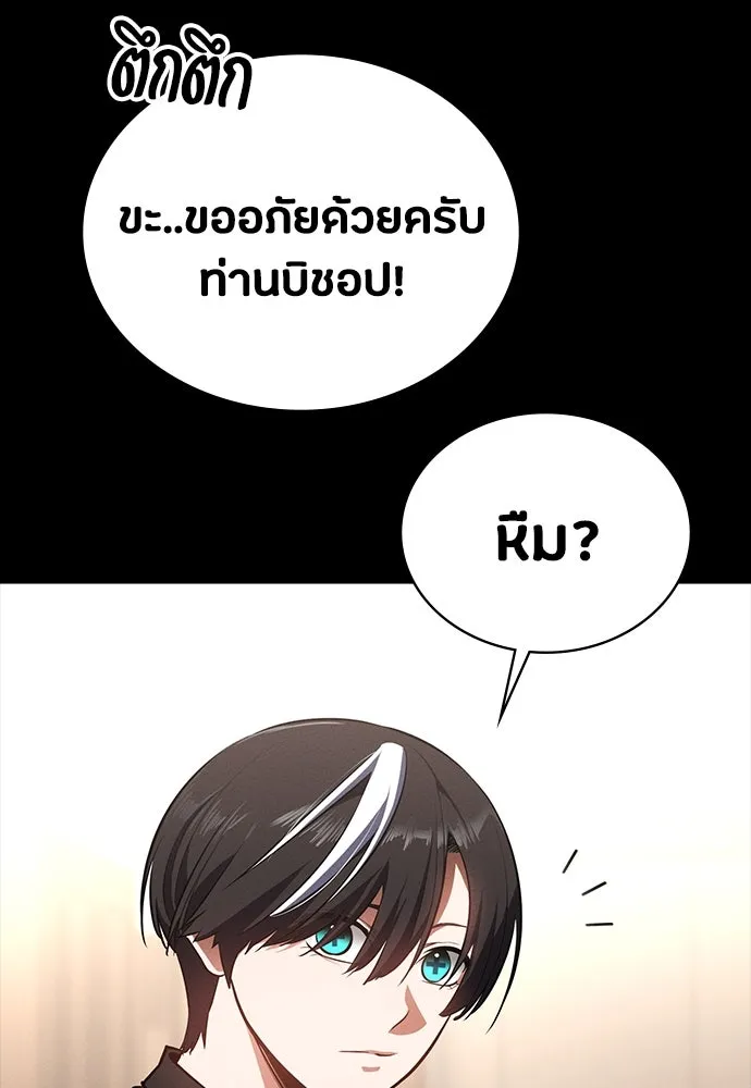 มือสังหารพันธุ์อมตะ ตอนที่ 52 รูปที่ 146