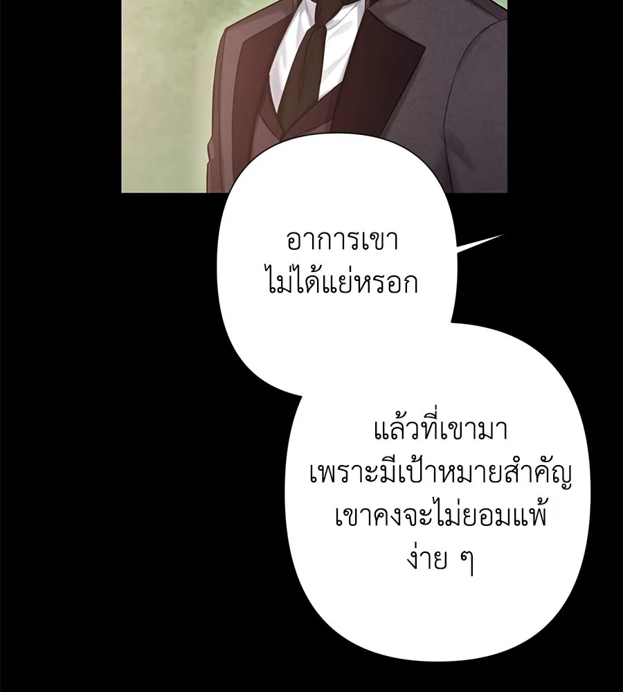 บาสเตียน ตอนที่ 33 รูปที่ 86