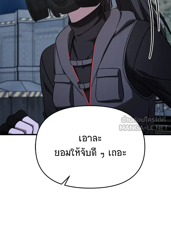วายร้ายก็อยากมีรัก ตอนที่ 14 รูปที่ 147