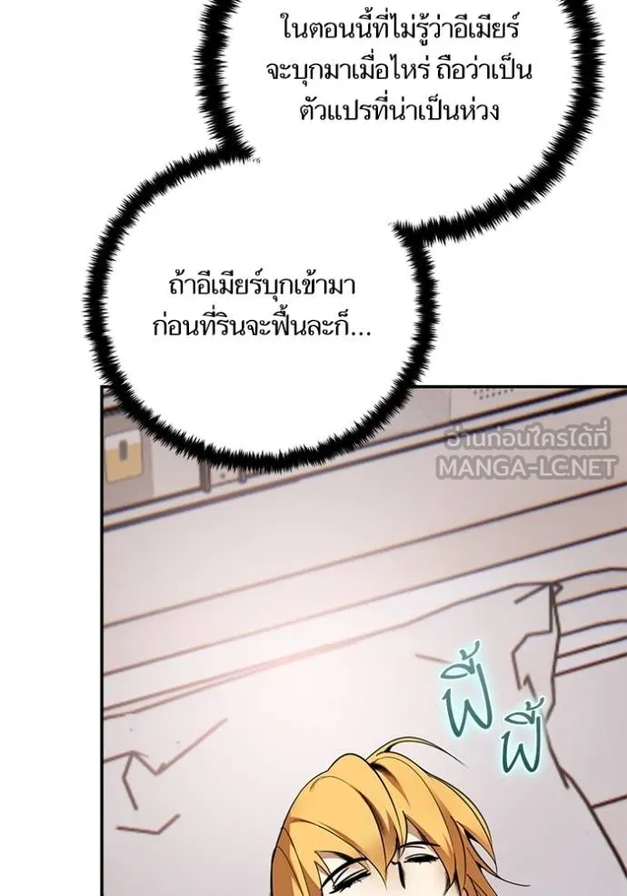 Return to Player ตอนที่ 181 รูปที่ 71