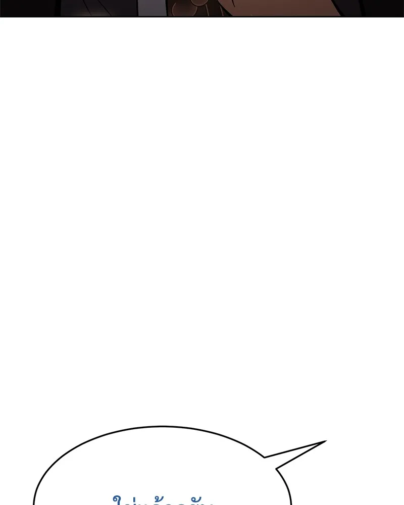 แบคXX ตอนที่ 62 รูปที่ 104