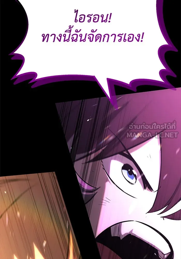ชีวิตพลิกผันของลอร์ดผู้เกียจคร้าน ตอนที่ 92 ผู้ต่อต้านสิ่งชั่วร้าย รูปที่ 111