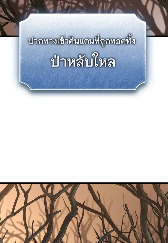 วิถีชาวนาของราชาปีศาจ ตอนที่ 47 รูปที่ 130