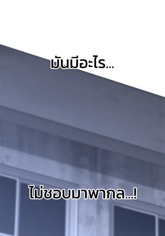 อดีตบอสหอคอย ตอนที่ 61 รูปที่ 49