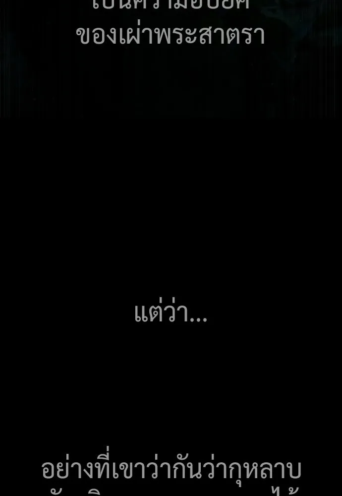 นักฆ่าย้อนวัย ตอนที่ 115 รูปที่ 19