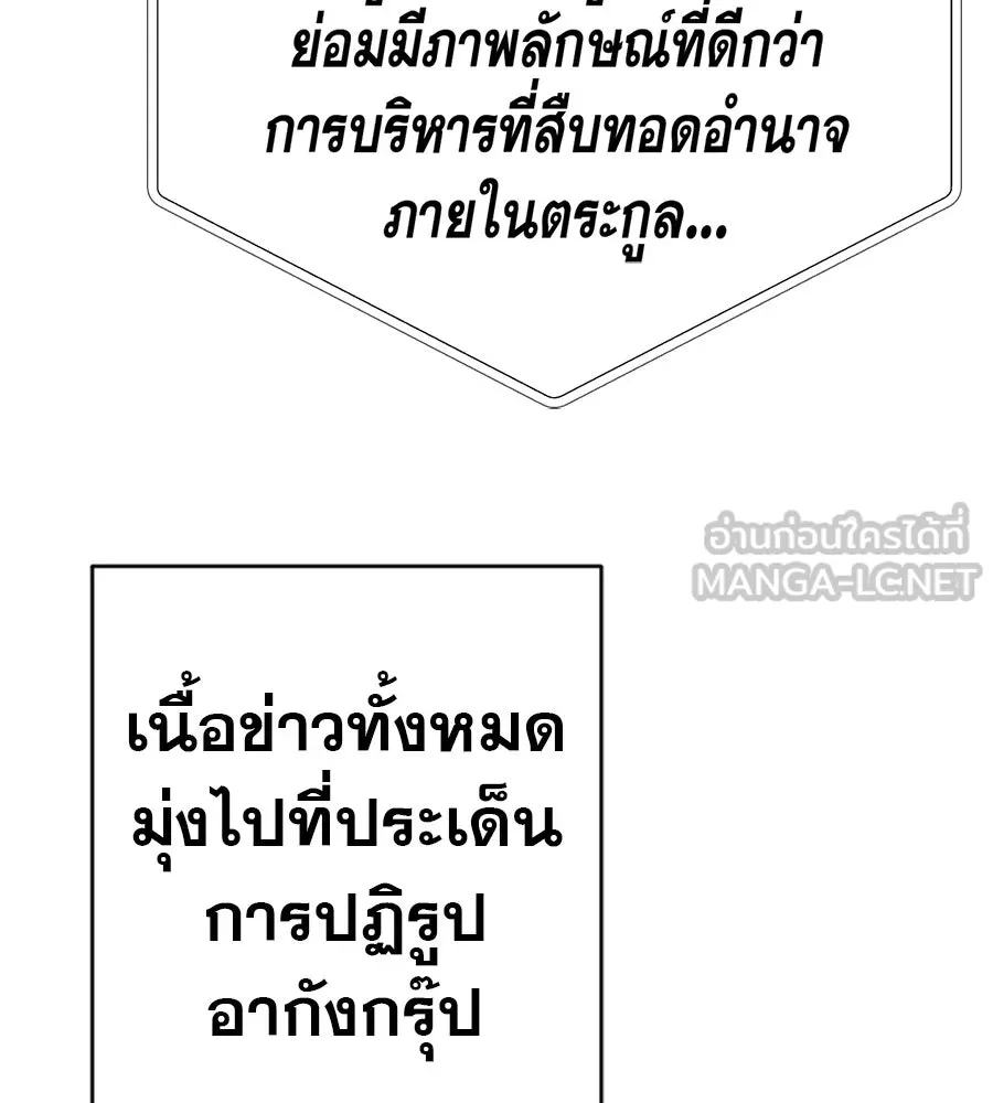 คอลเซ็นเตอร์เปลี่ยนชีวิต ตอนที่ 72 แสงและเงา รูปที่ 30