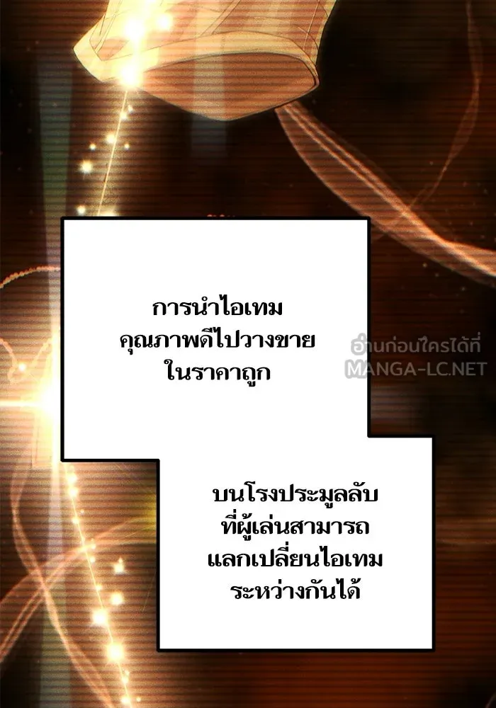 เริ่มเกมพร้อม 13 คุณสมบัติลับ ตอนที่ 6 รูปที่ 24