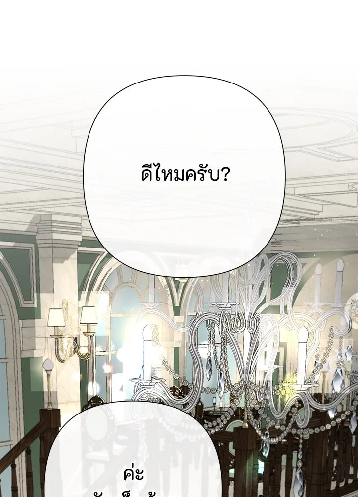 องค์ชายผู้อื้อฉาว ตอนที่ 95 รูปที่ 107