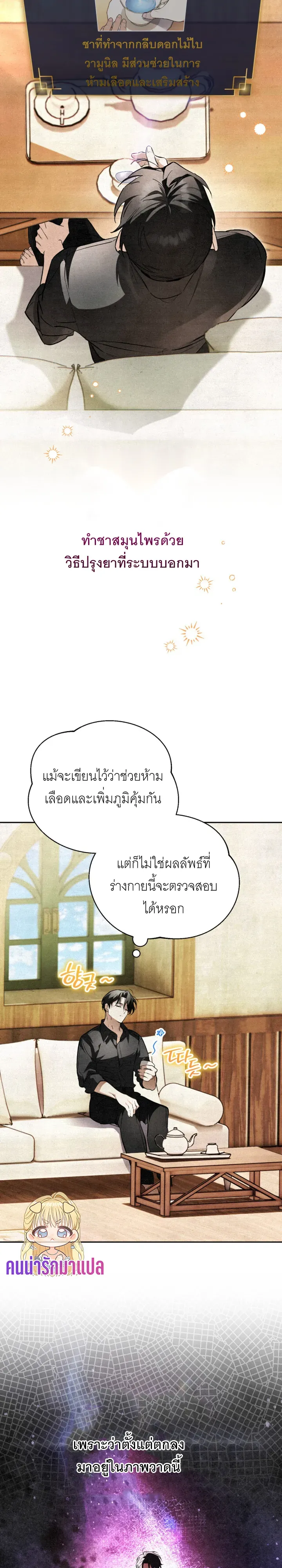 The Painter Who Draws Dungeons จ_ตรกรผ_วาดภาพด_นเจ_ยน ตอนที่ ตอนที่ 3 รูปที่ 6