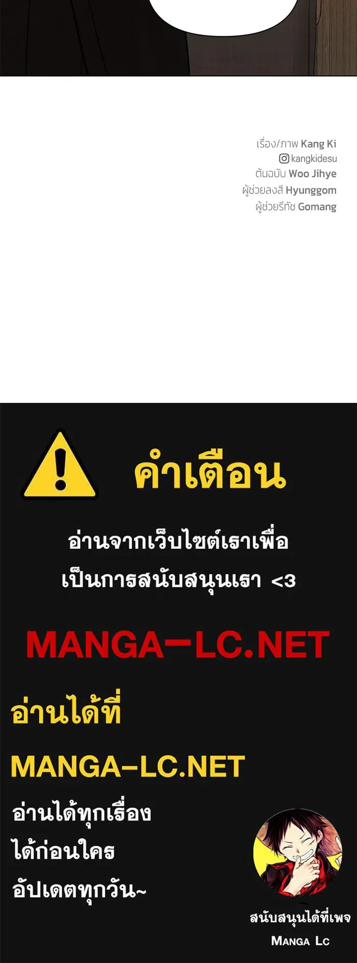 เพียงรุ่งอรุณ ตอนที่ 64 รูปที่ 124