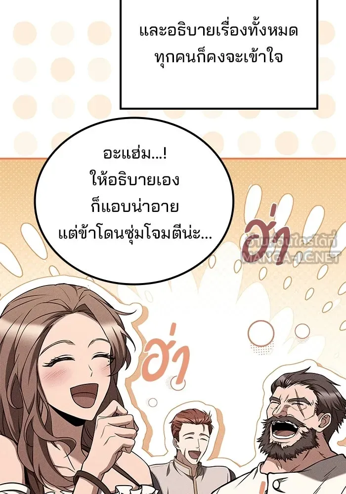 ครัวจอมเวท ตอนที่ 118 รูปที่ 63