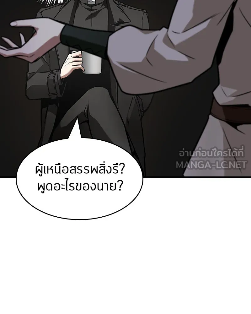 Omniscient Reader อ่านชะตาวันสิ้นโลก ตอนที่ 43 ดาบทลายนภา (3) รูปที่ 123