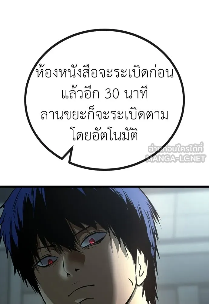 ผู้คุมหมายเลข 0 ตอนที่ 32 รูปที่ 24