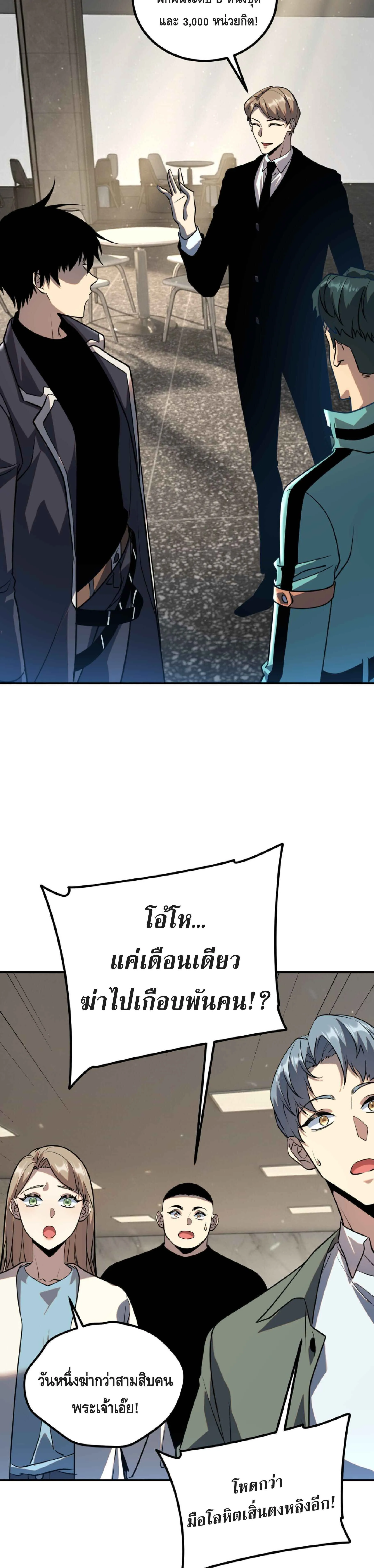 Awakening the Purple Thunder at the Beginning ปล_กอาช_พระด_บ S เทพอ_สน_ม_วงสวรรค_ ตอนที่ ตอนที่ 49 รูปที่ 24