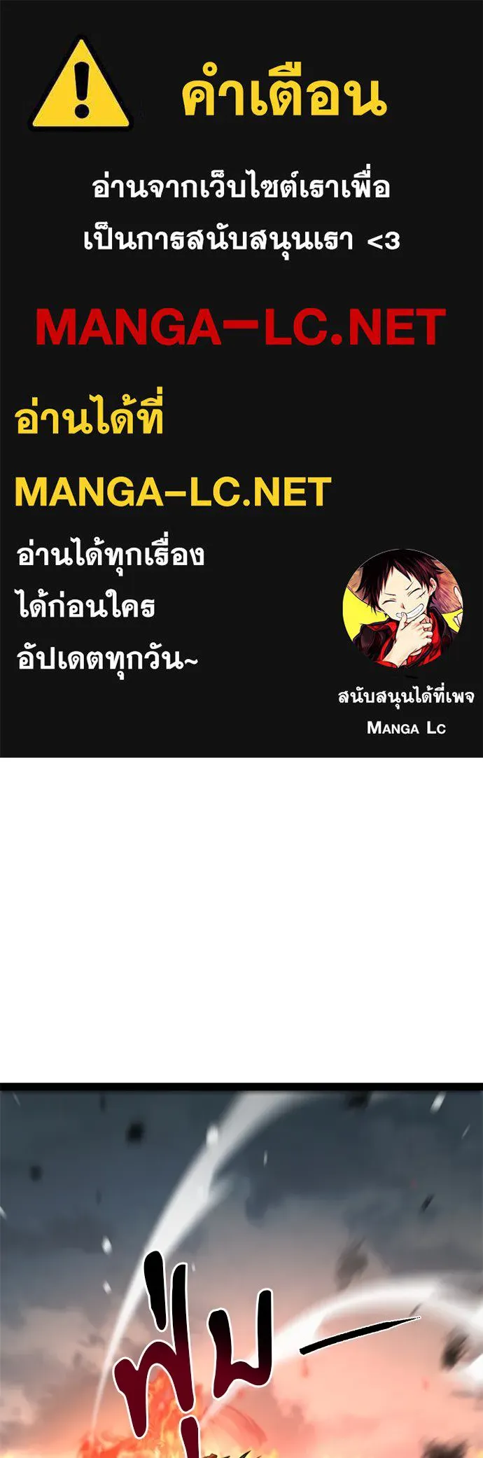 ก็อบลินเลเวล 999 ตอนที่ 19 รูปที่ 1