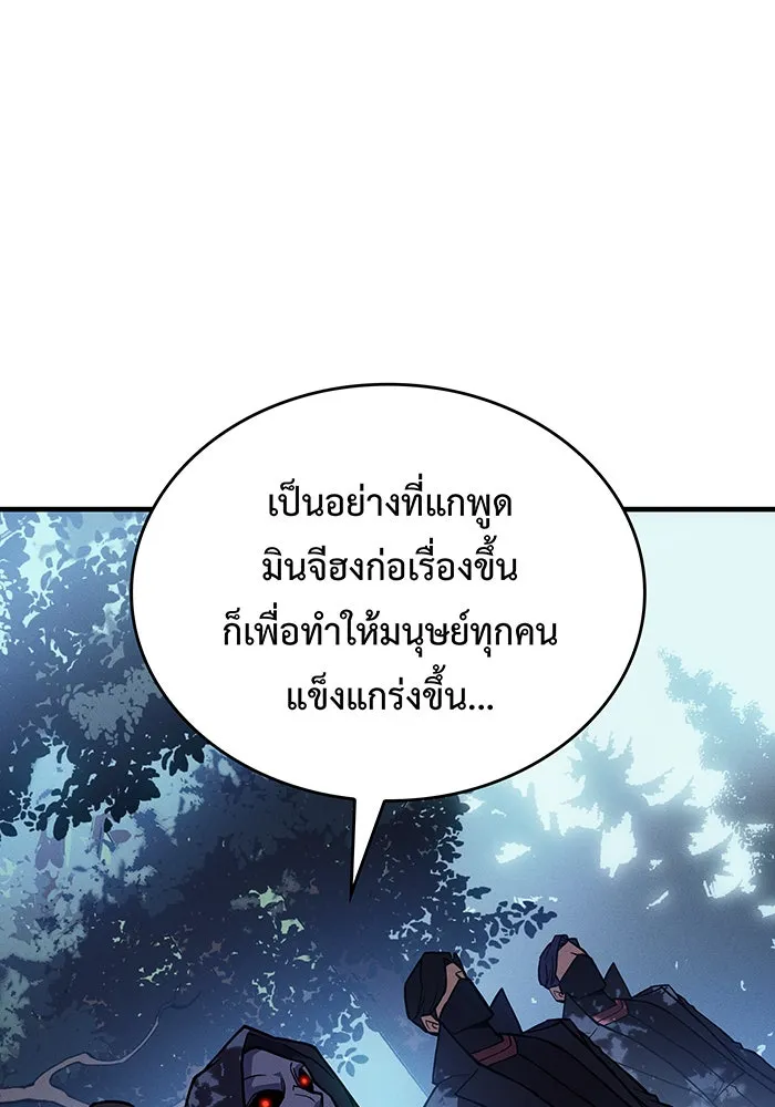 เกิดใหม่พร้อมพลังแห่งราชัน ตอนที่ 125 รูปที่ 77