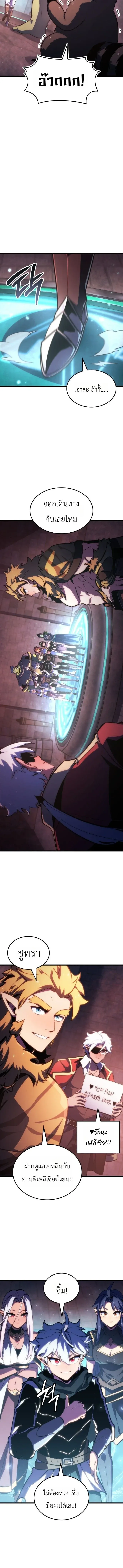 Breakers ตอนที่ ตอนที่ 61 รูปที่ 12