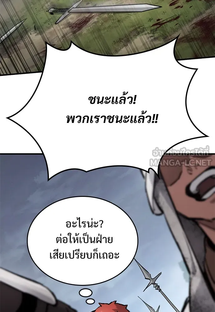 อัศวินวันเดียว ตอนที่ 65 รูปที่ 150