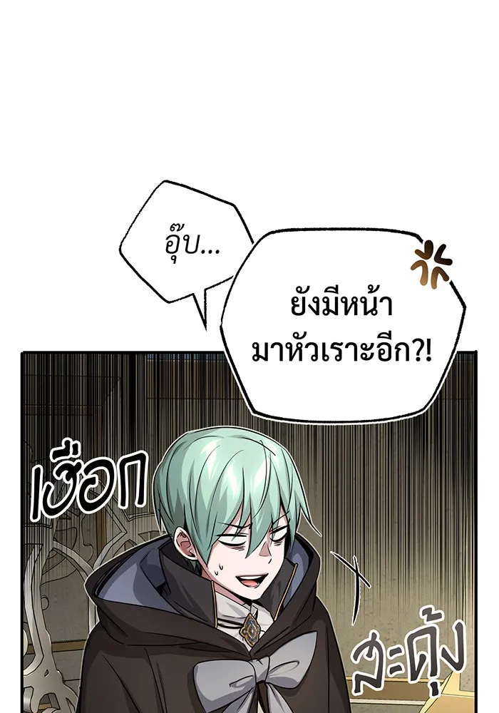 จอมเวทเกิดใหม่ในรอบ 66666 ปี ตอนที่ 92 รูปที่ 115