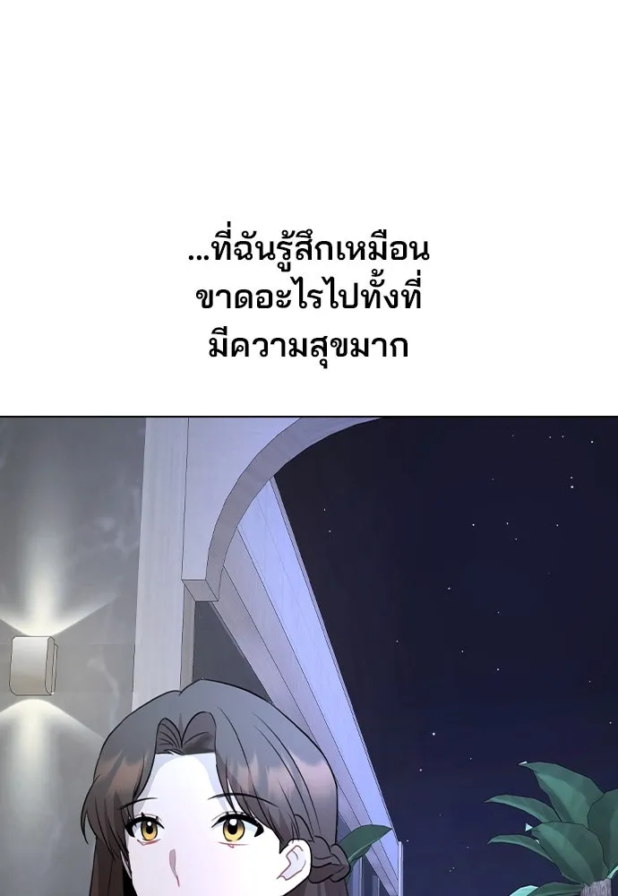 รักผิดแผน ตอนที่ 77 รูปที่ 133