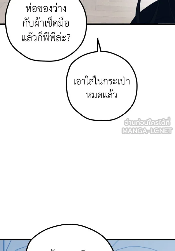 รักนี้ไม่มีรีไซเคิล ตอนที่ 107 รูปที่ 27