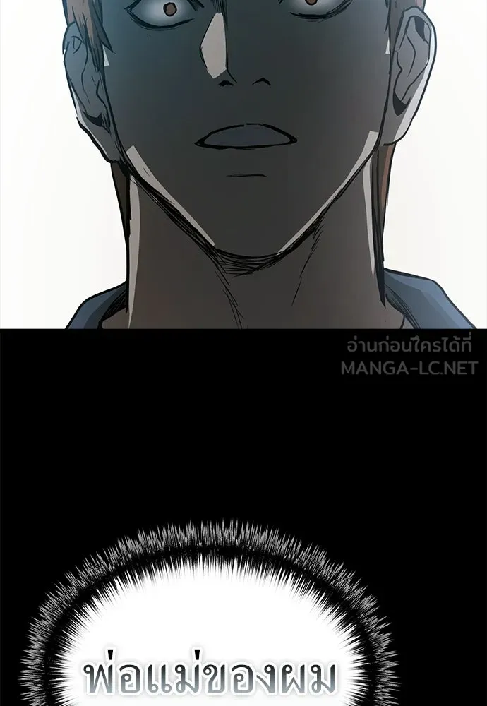 ผู้คุมหมายเลข 0 ตอนที่ 46 รูปที่ 84