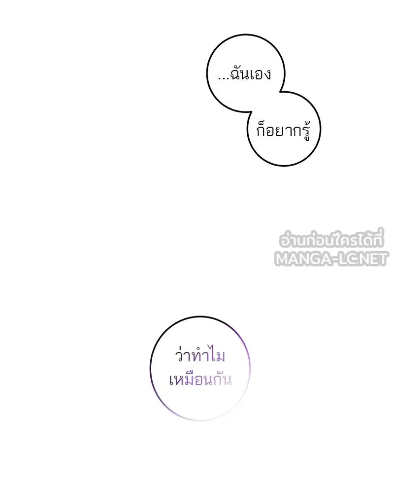 ตำนานเทพธิดาตกสวรรค์ ตอนที่ 27 รูปที่ 75