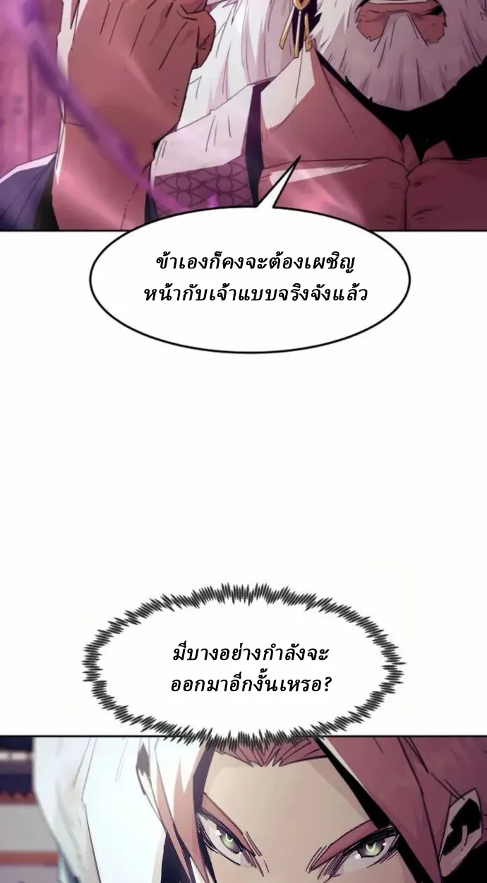 Becoming the Swordmaster Rank Young Lord of the Sichuan Tang Family เส_นทางแห_งดาบ ตอนที่ ตอนที่ 66 รูปที่ 19