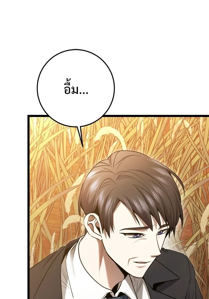 ราชินีนักบู๊ ตอนที่ 87 รูปที่ 38