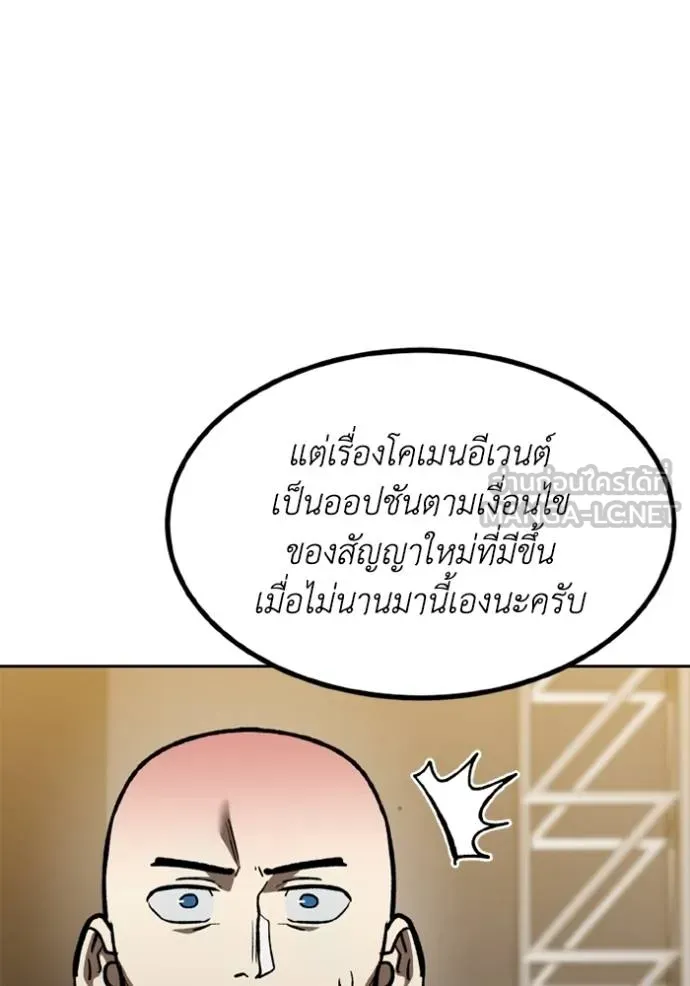 ราชาแห่งอ็อกทากอน ตอนที่ 156 รูปที่ 28